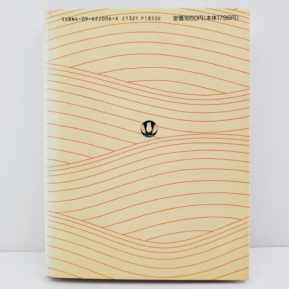 History of Birdman Japan Century Civil War & People Japanese Book Nagahara 1988 - Picture 3 of 12